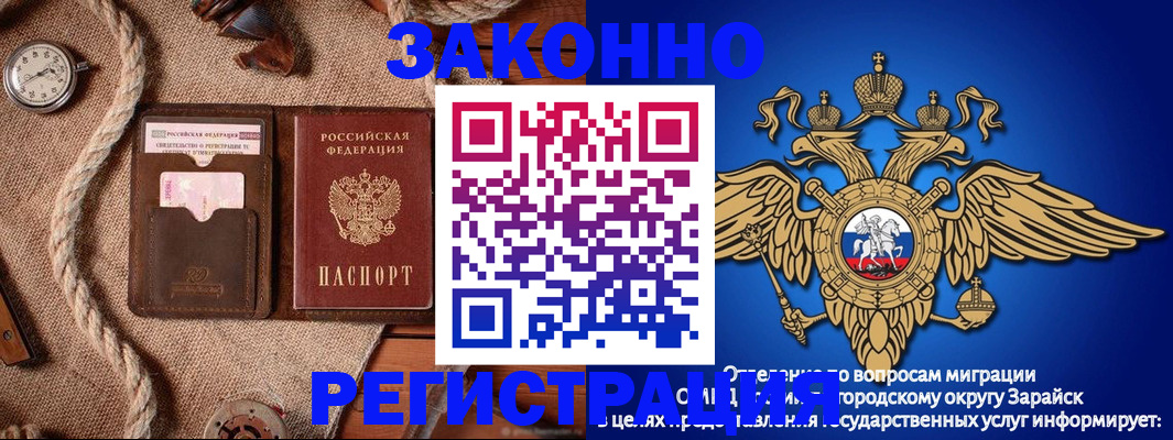 временная регистрация купить в Отрадном